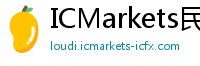 ICMarkets民生观察